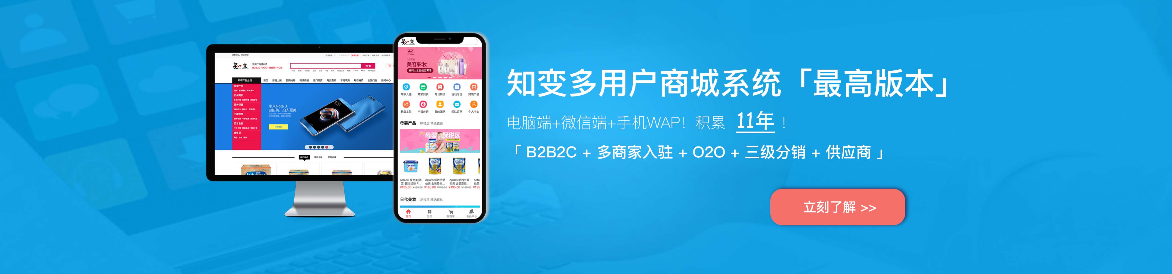 手机商城app开发_app商城开发_商城app怎么开发